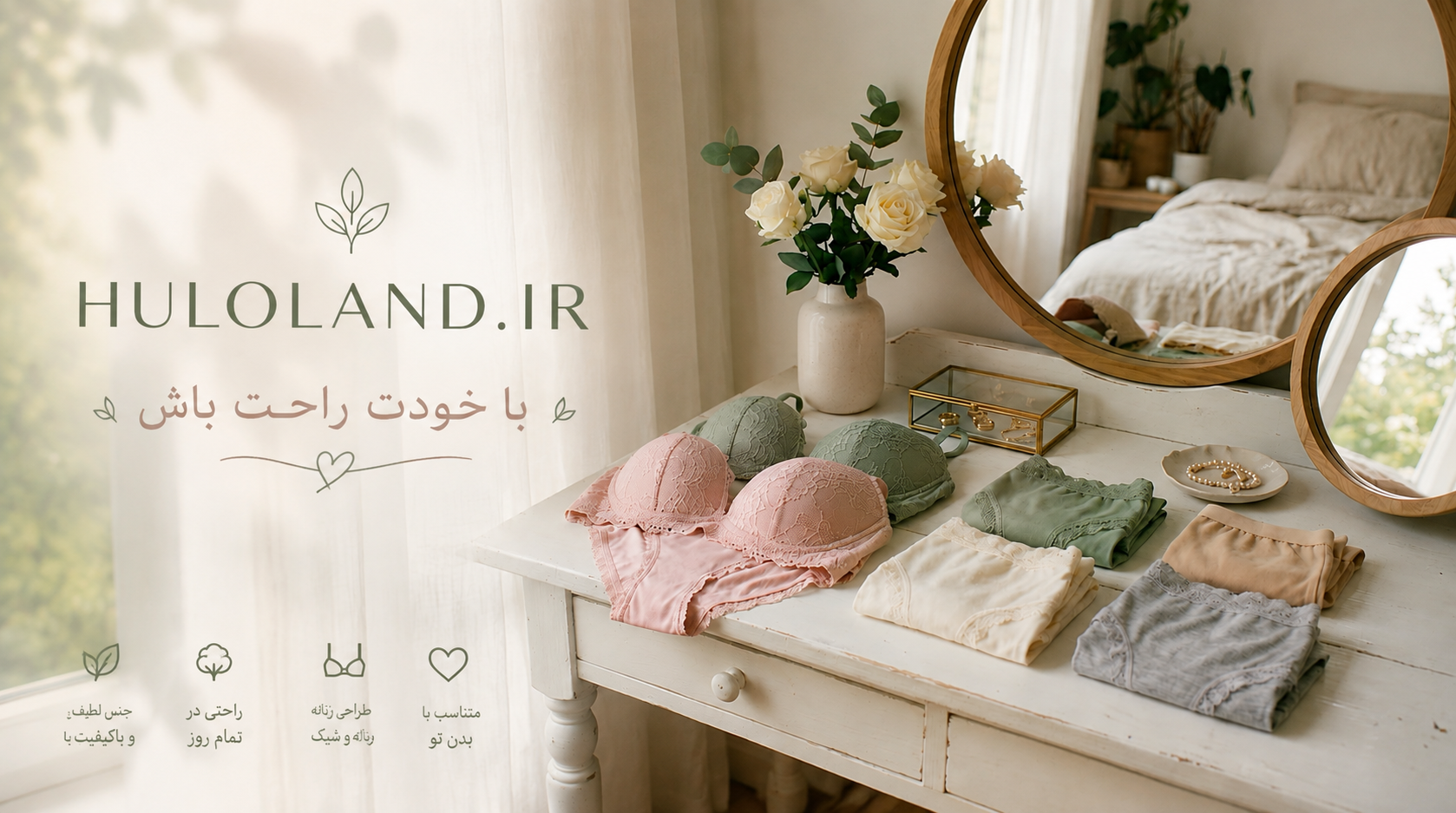 لباس زیر زنانه